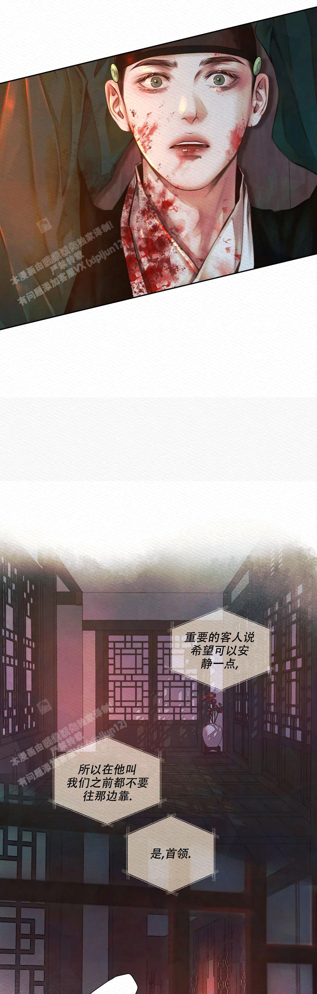 完美系统漫画免费阅读漫画,第47话 47_道歉8图