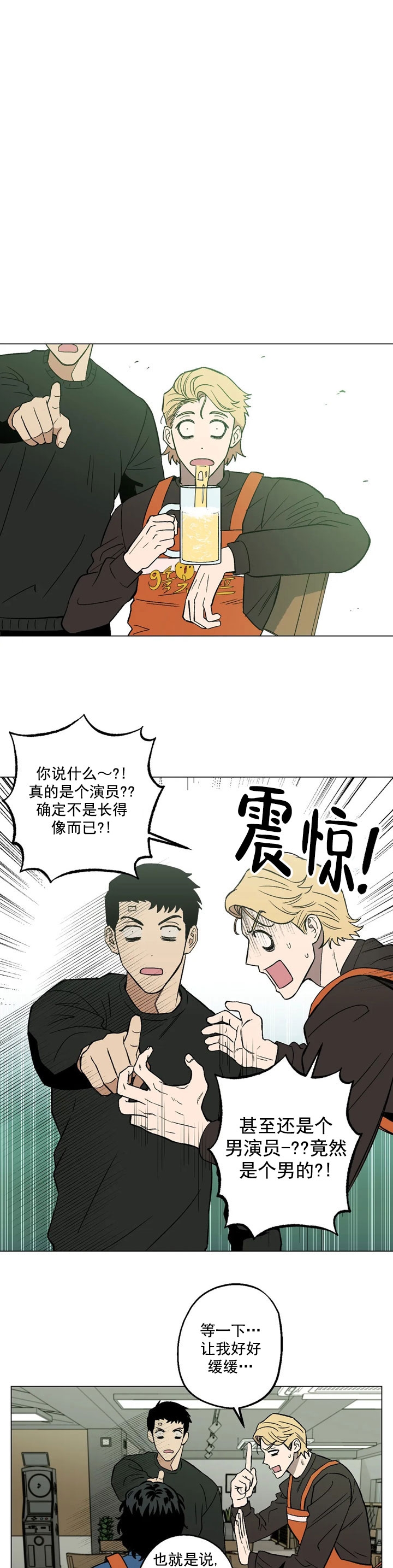 新人类漫画漫画,第39话 39_跟紧我8图
