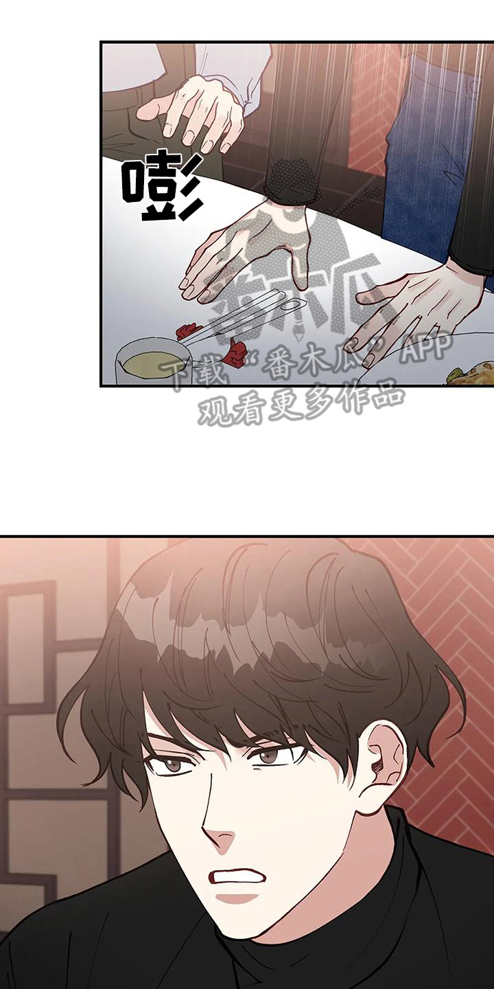 宫女 韩漫画,第12话 12_秘密关系2图