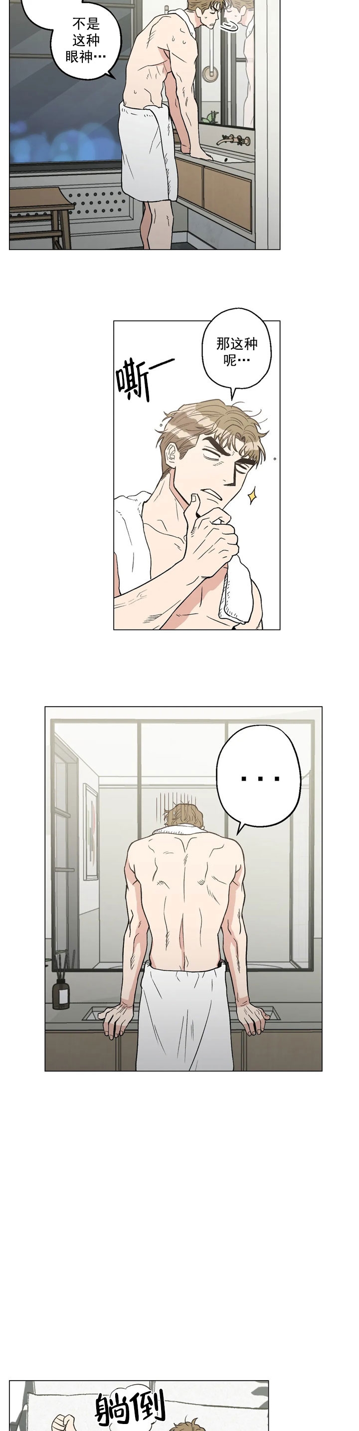 新人类股份有限公司漫画,第63话 63_说清楚8图