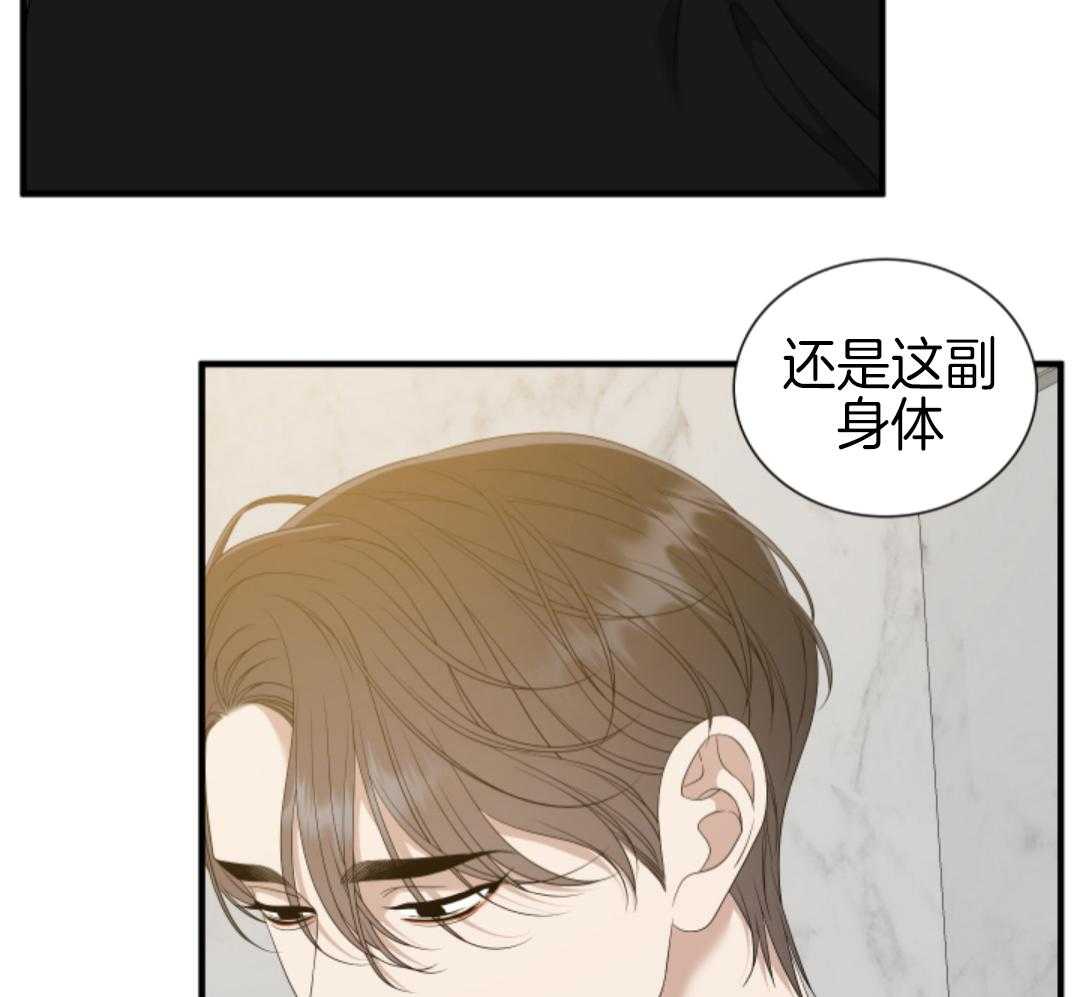新人类漫画漫画,第14话 14_喝醉了8图