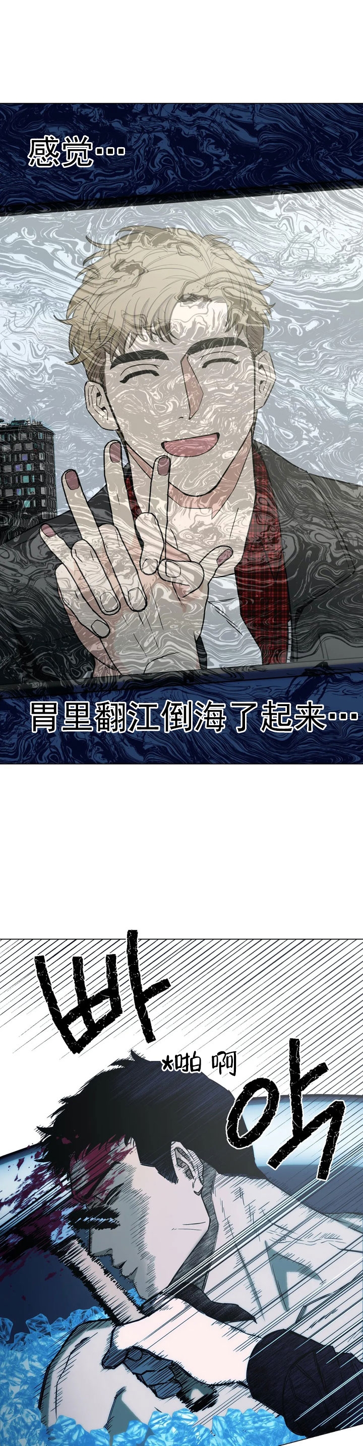 新人类漫画漫画,第44话 44_不打算再见8图