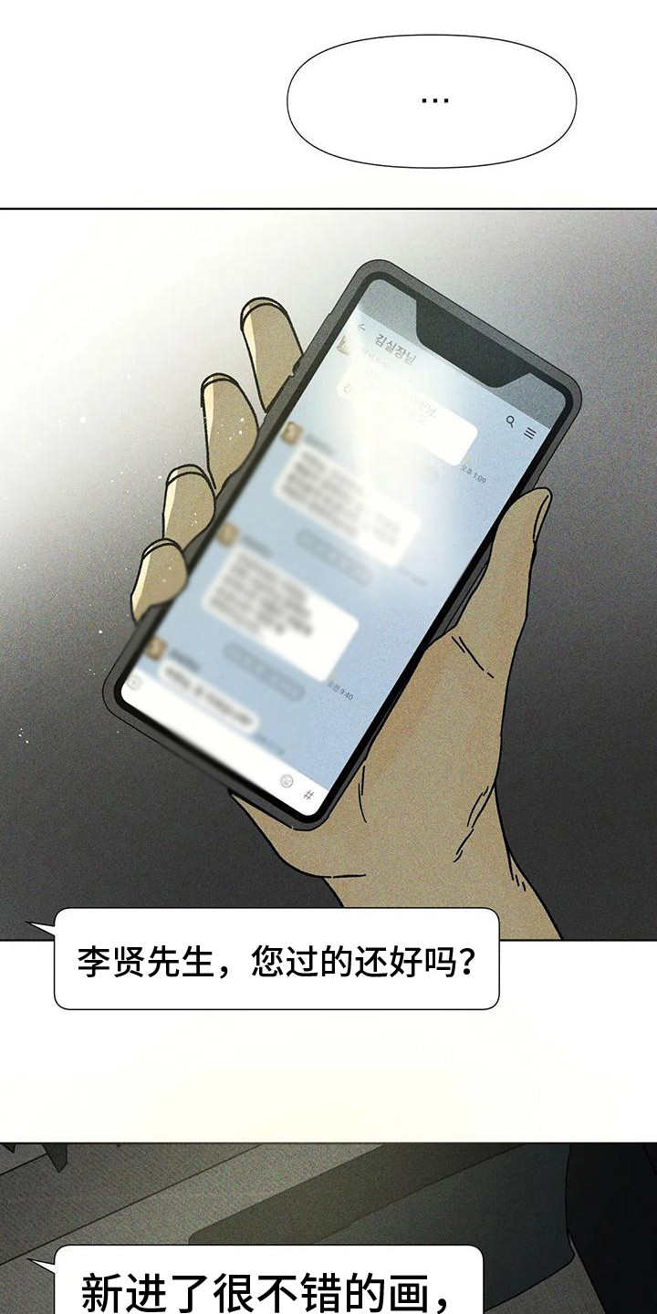 重生为王漫画漫画,第10章：团体展览3图