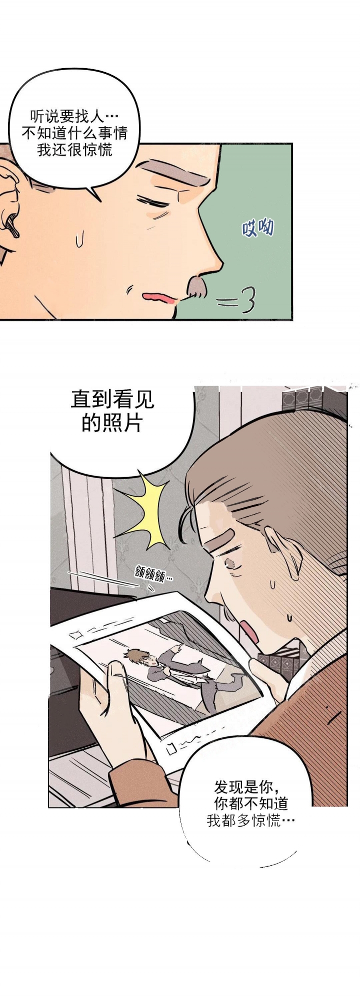女生假扮皇子漫画漫画,第10话3图