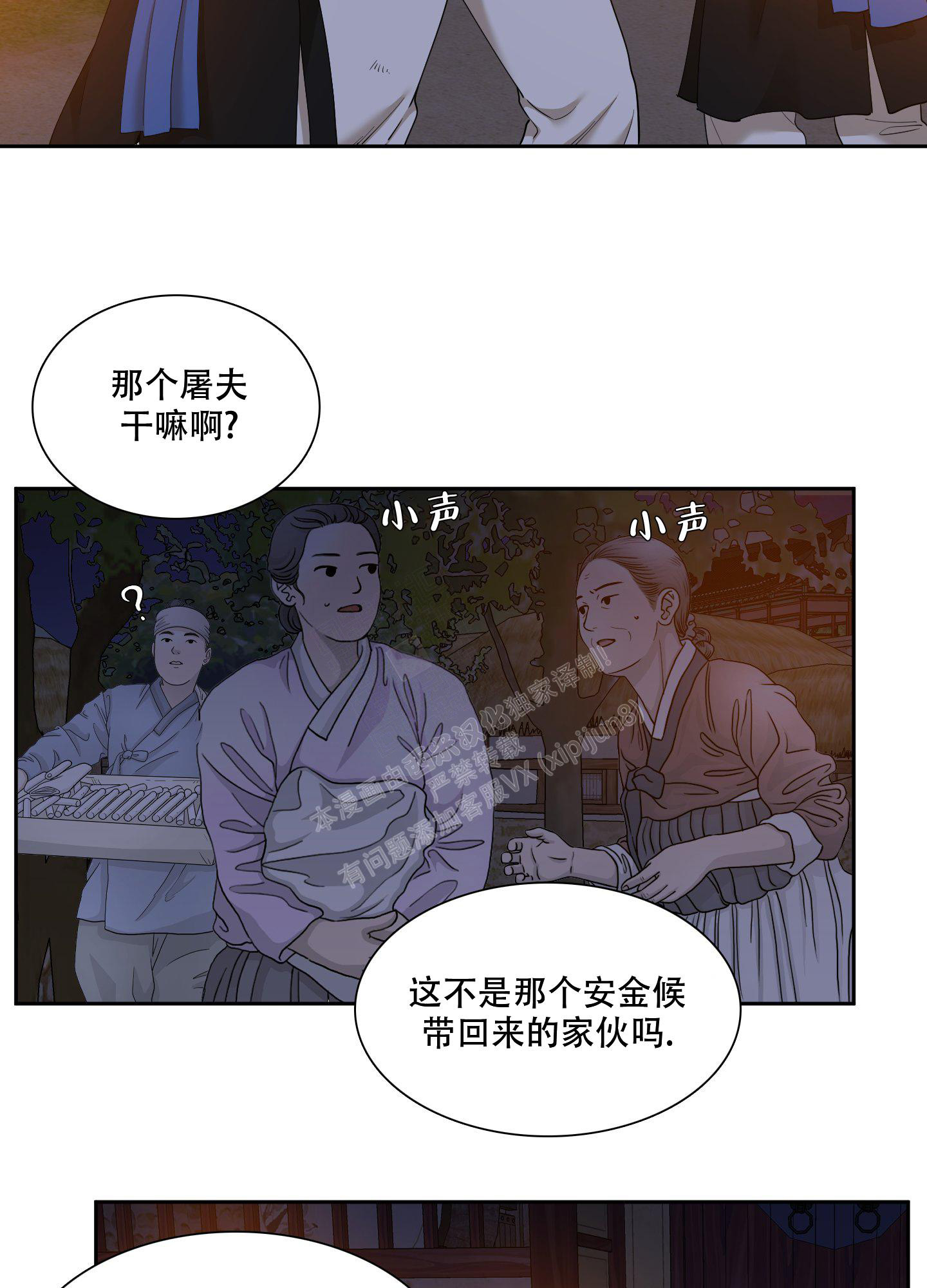 新人类nt漫画,第54话 54_第一天8图