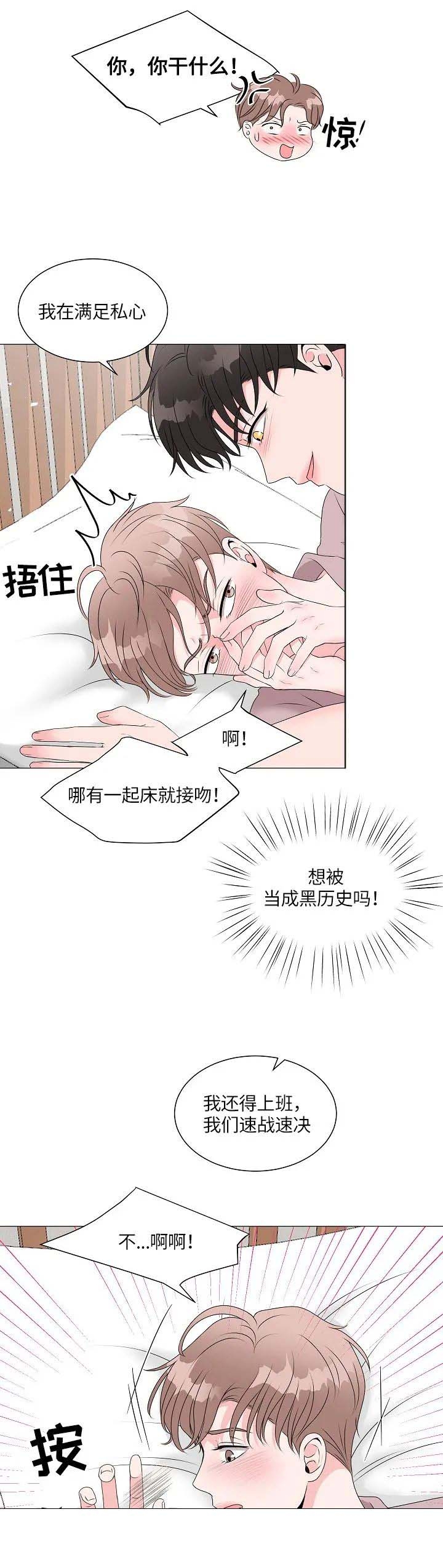 交易商店漫画漫画,第11话3图