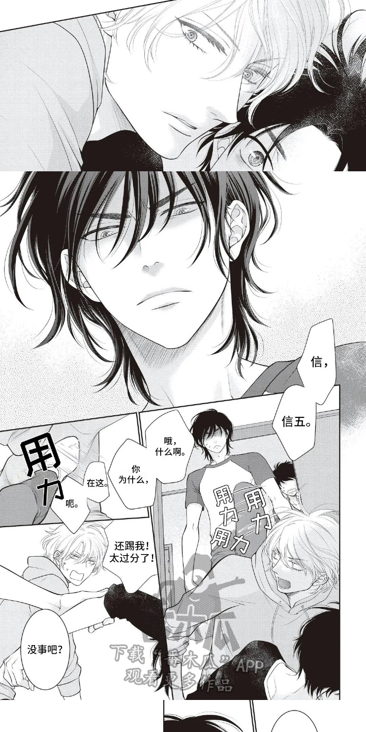 重新启动人生漫画漫画,第15话 15_耍酒疯8图