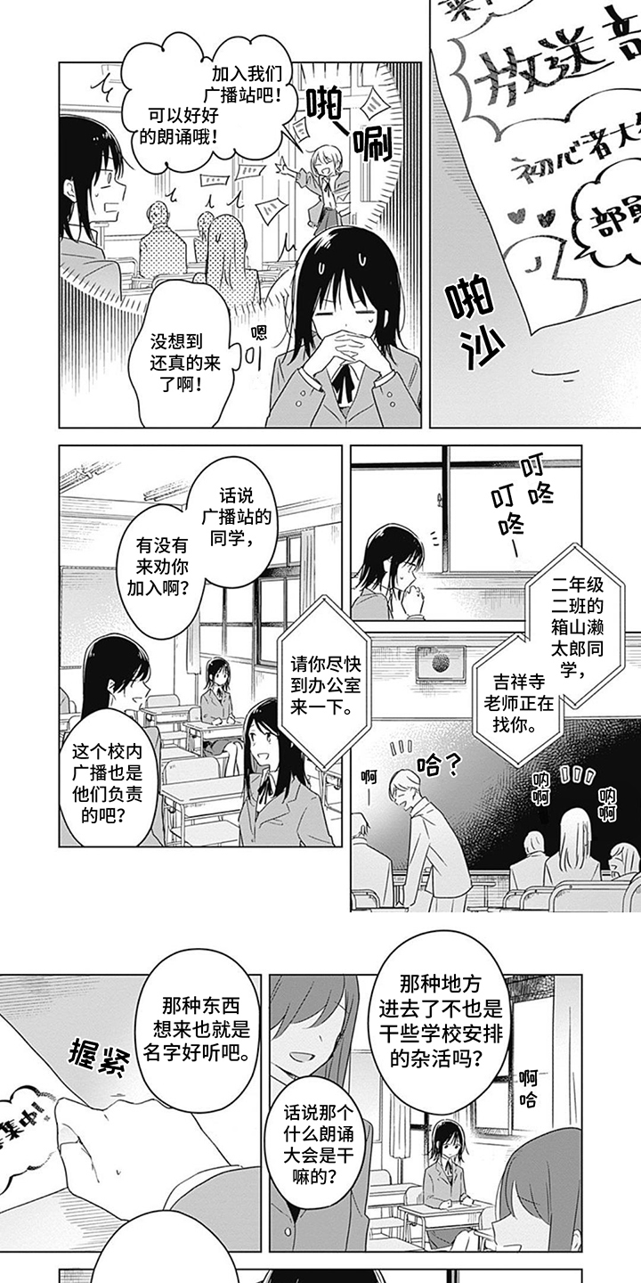 她们的恶作剧画漫画免漫画,第31话 新的项目8图
