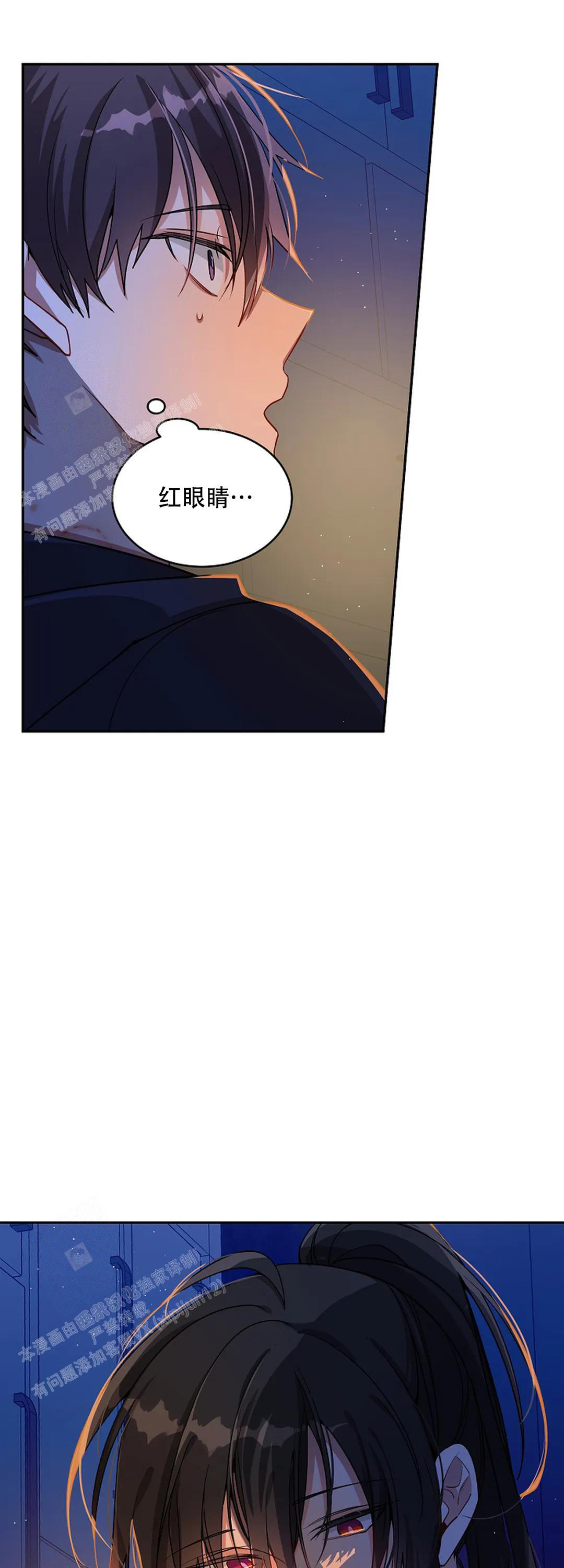 绅士们的恋爱战土豪争漫画漫画,第38话3图