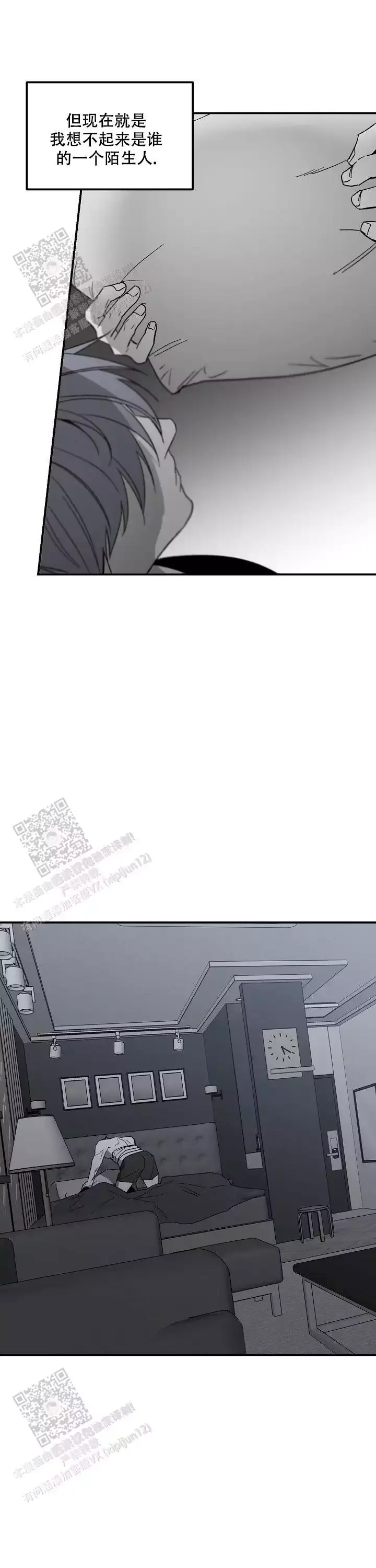扭曲的感情是怎样的漫画,第81话3图