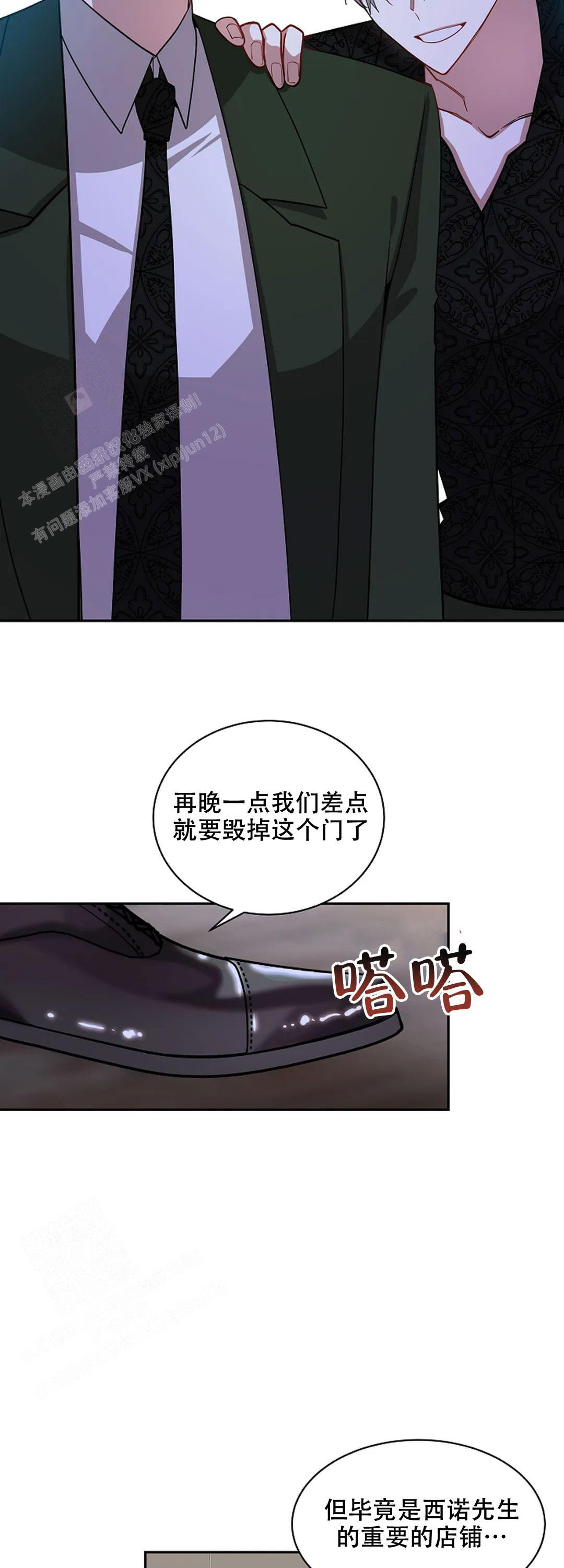 恋爱绅士百度云漫画,第44话1图