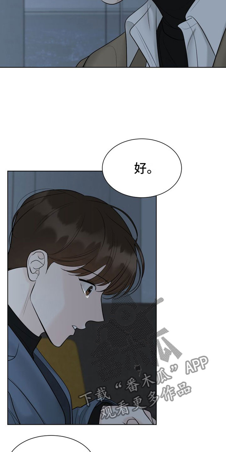 遗失的费洛蒙漫画漫画,第17章：自己来3图