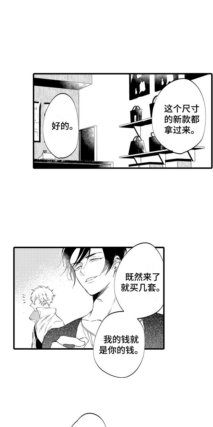 瑜伽搞笑漫画漫画,第3章：礼物攻势1图