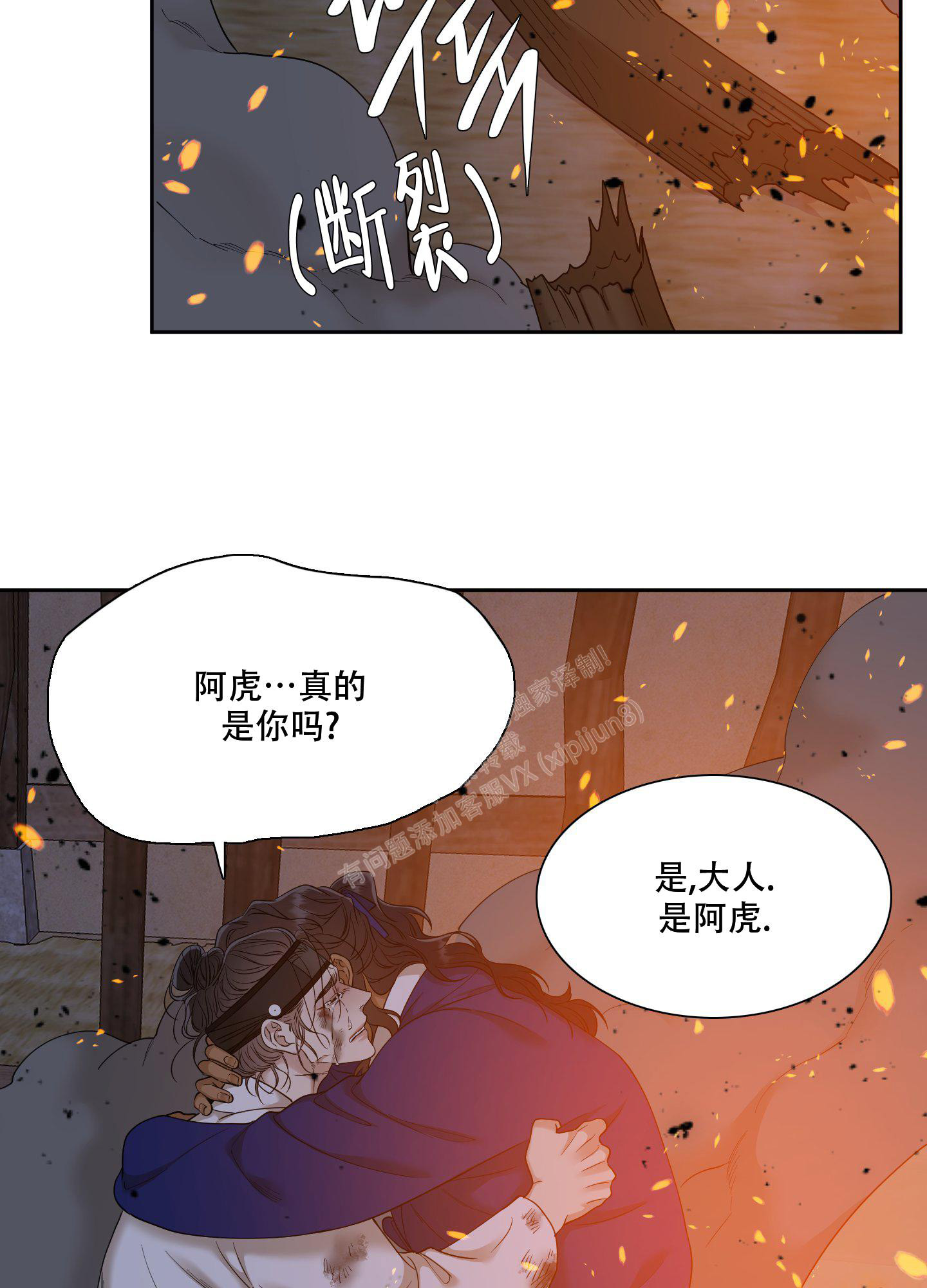 有个电影叫什么新人类漫画,第50话 50_号码8图