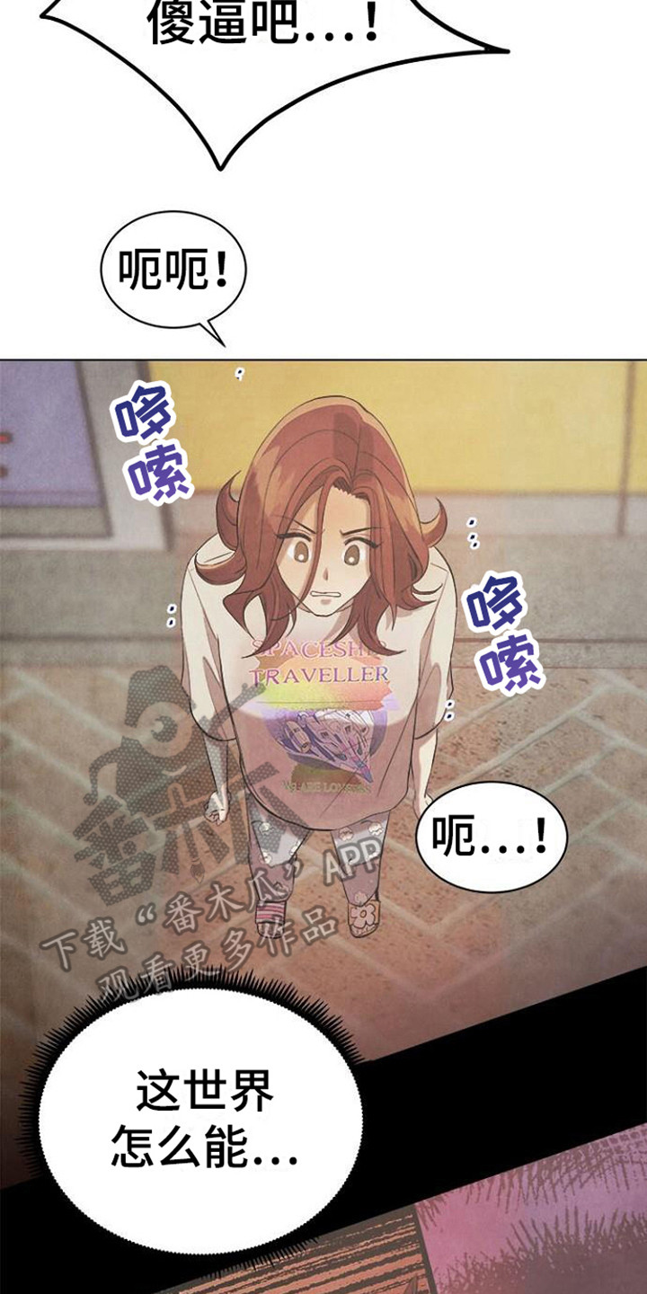 独立教学漫画漫画,第24话 未来的投资价值8图
