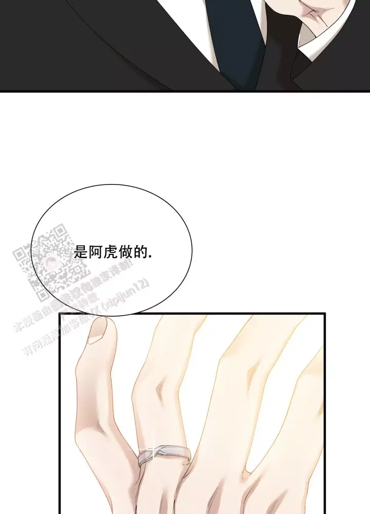 守护的烙印漫画漫画,第160话3图