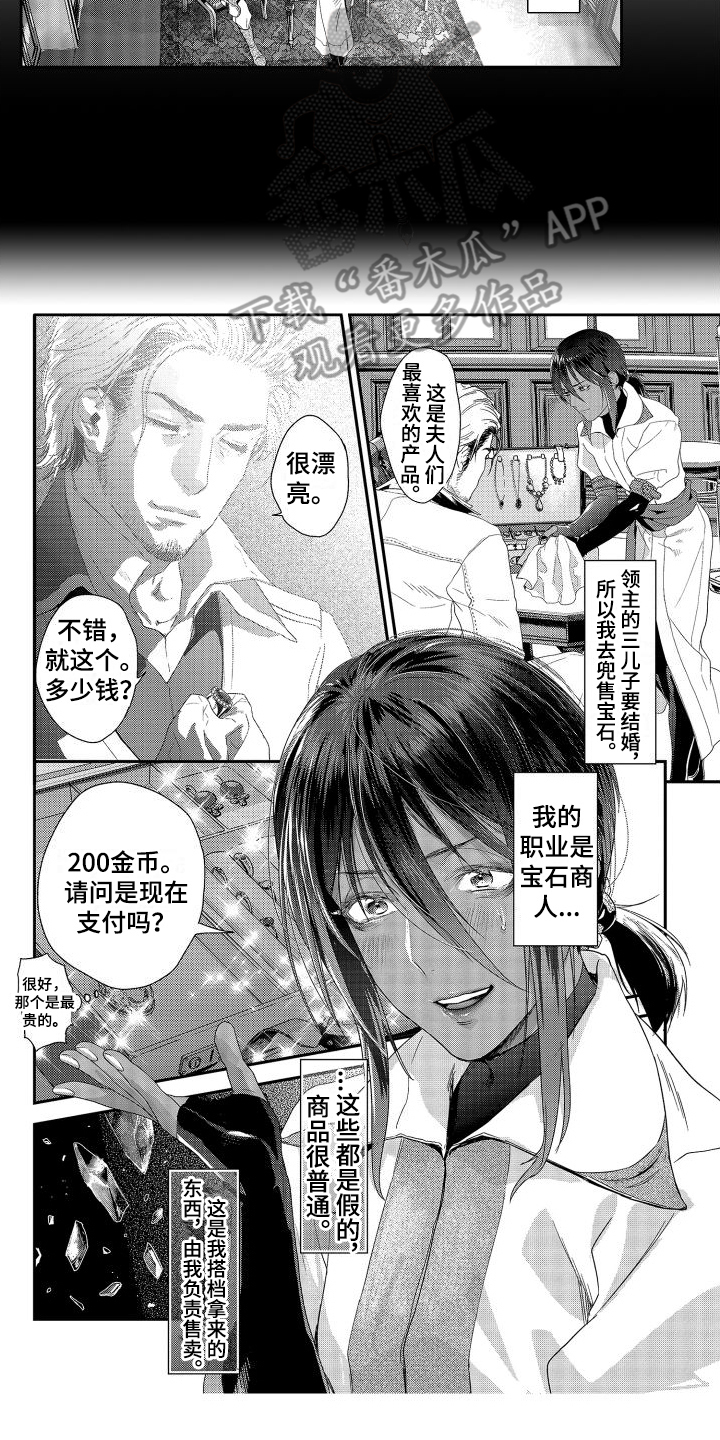 恶兆之花是什么意思漫画,第55话 55_写作灵感6图