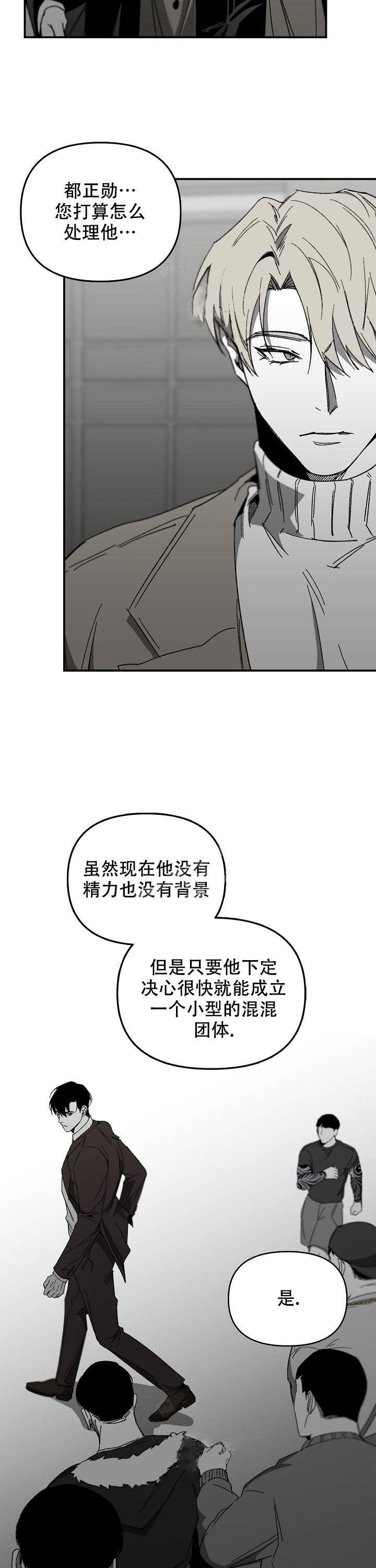 扭曲的爱情观是什么样漫画,第34话1图