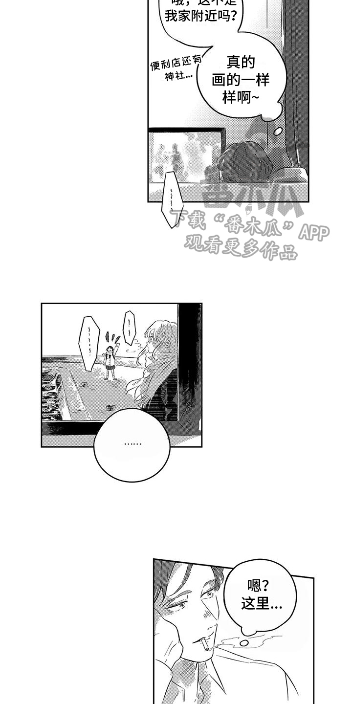 婚姻变化漫画漫画,第2话 2_礼物6图