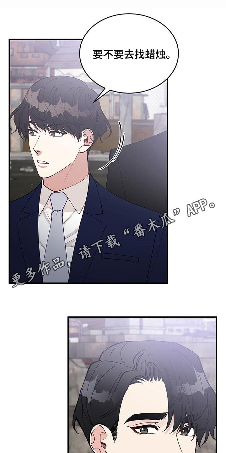 宫女恩雨漫画漫画,第14话 14_监视2图