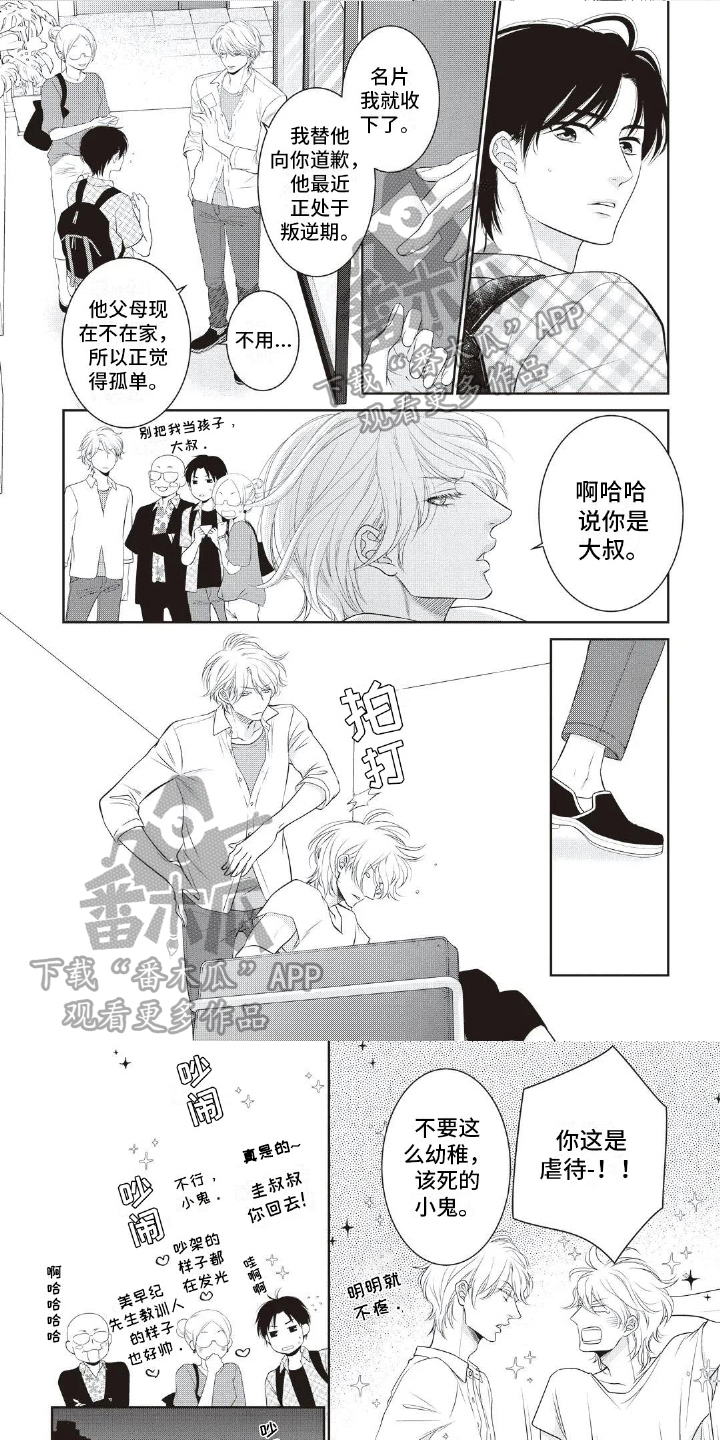 同居女人漫画漫画,第5话 5_入狱6图