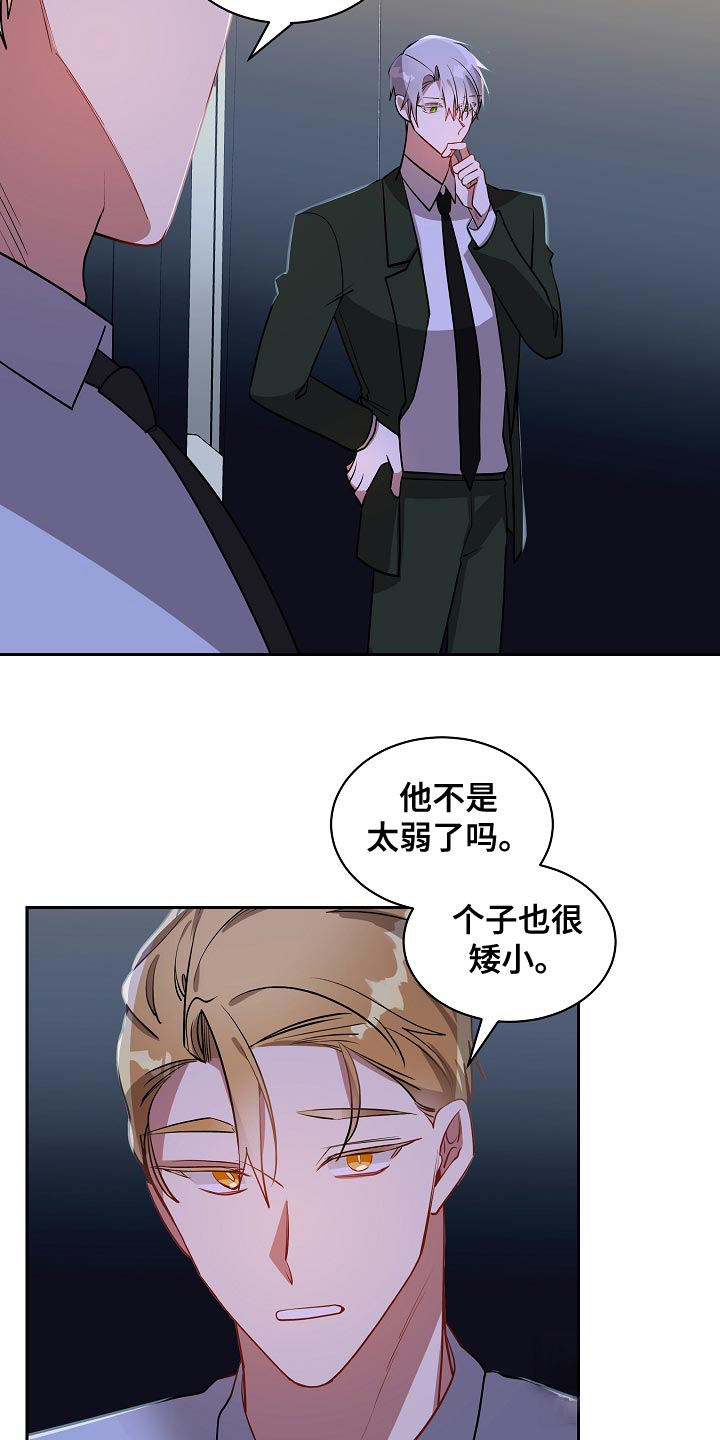 恋爱绅士漫画漫画,第52话1图