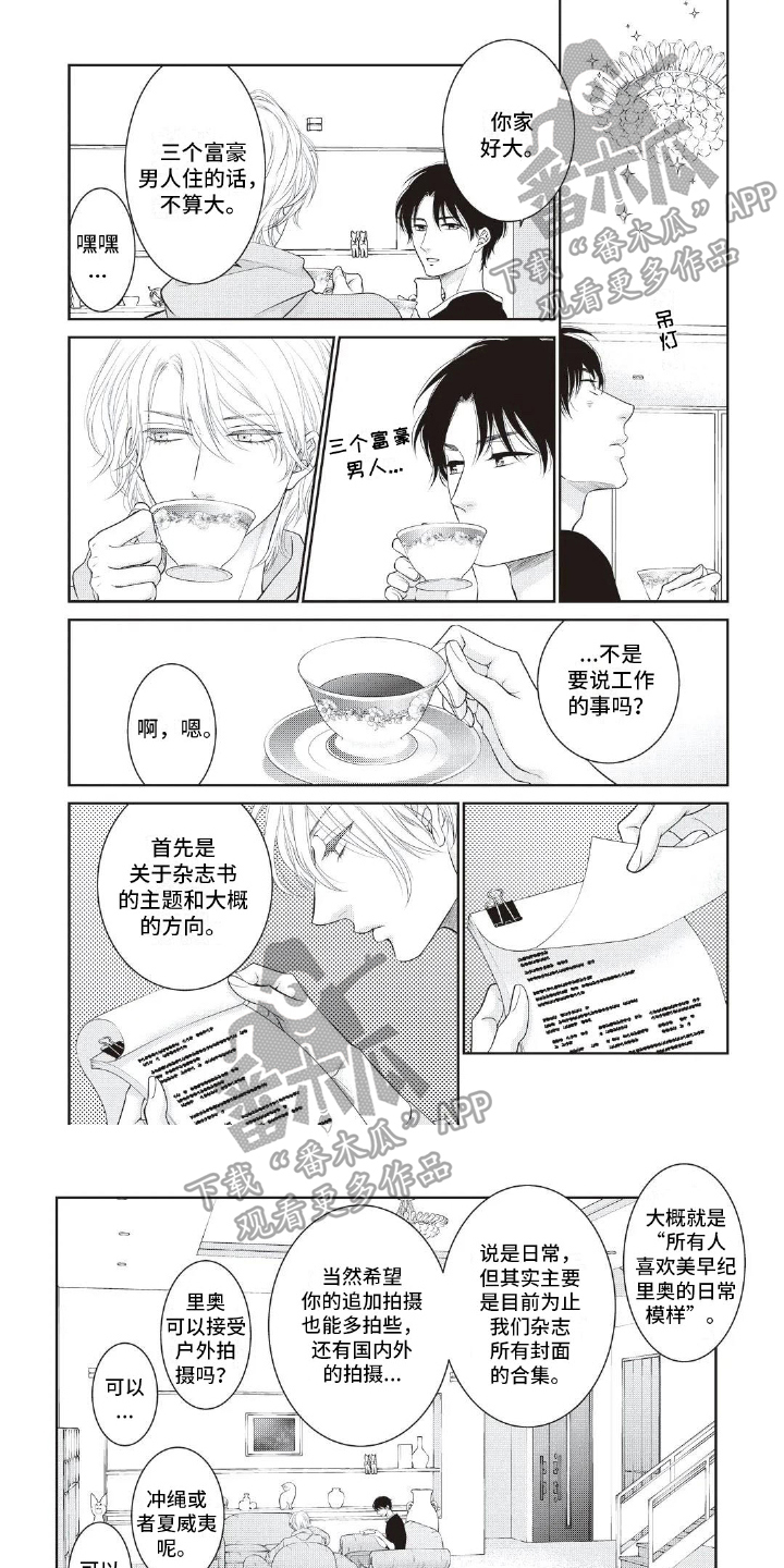 同居人漫画漫画,第2话 2_姐姐6图