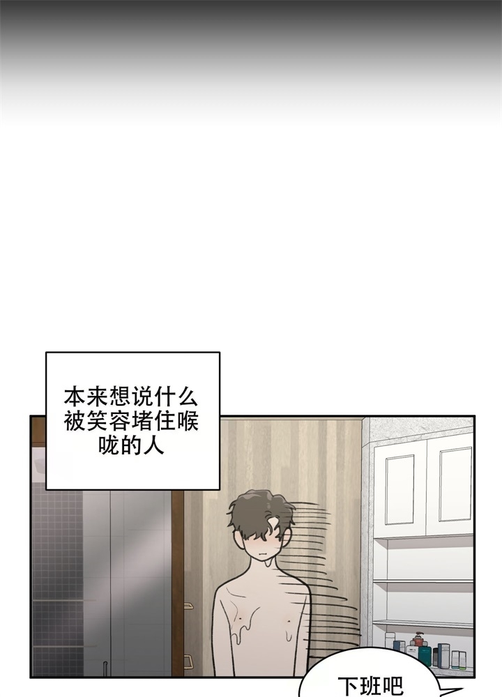 无线电风暴漫画漫画,第6话4图