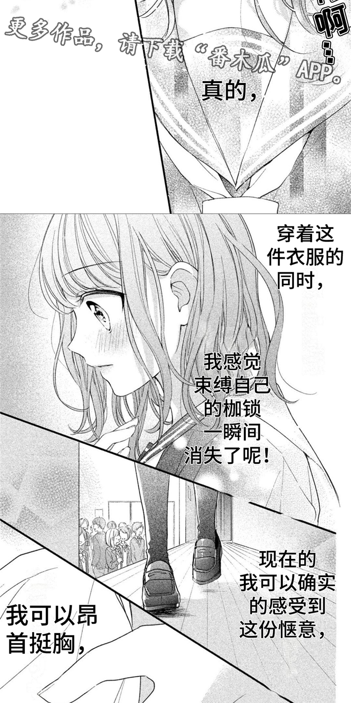 我的骑士漫画全集漫画,第11章：昂首挺胸3图