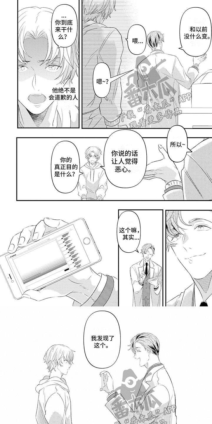 鬼夜曲漫画完整版漫画,第15章：赶走1图