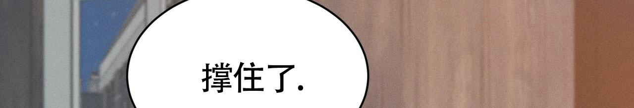 记忆的怪物漫画,第21话2图