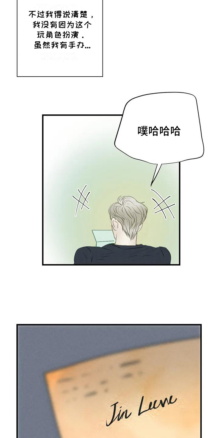 网红邻居漫画免费观看更新时间漫画,第1话 1_播音主持2图