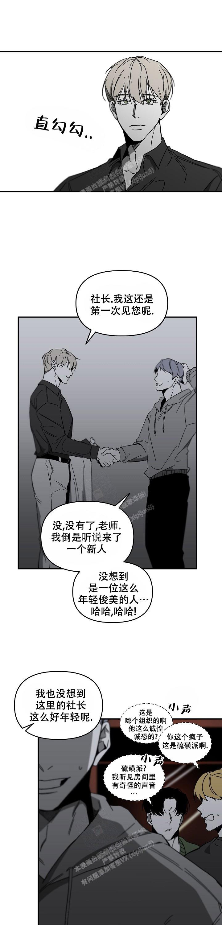 扭曲的情感漫画漫画,第46话2图