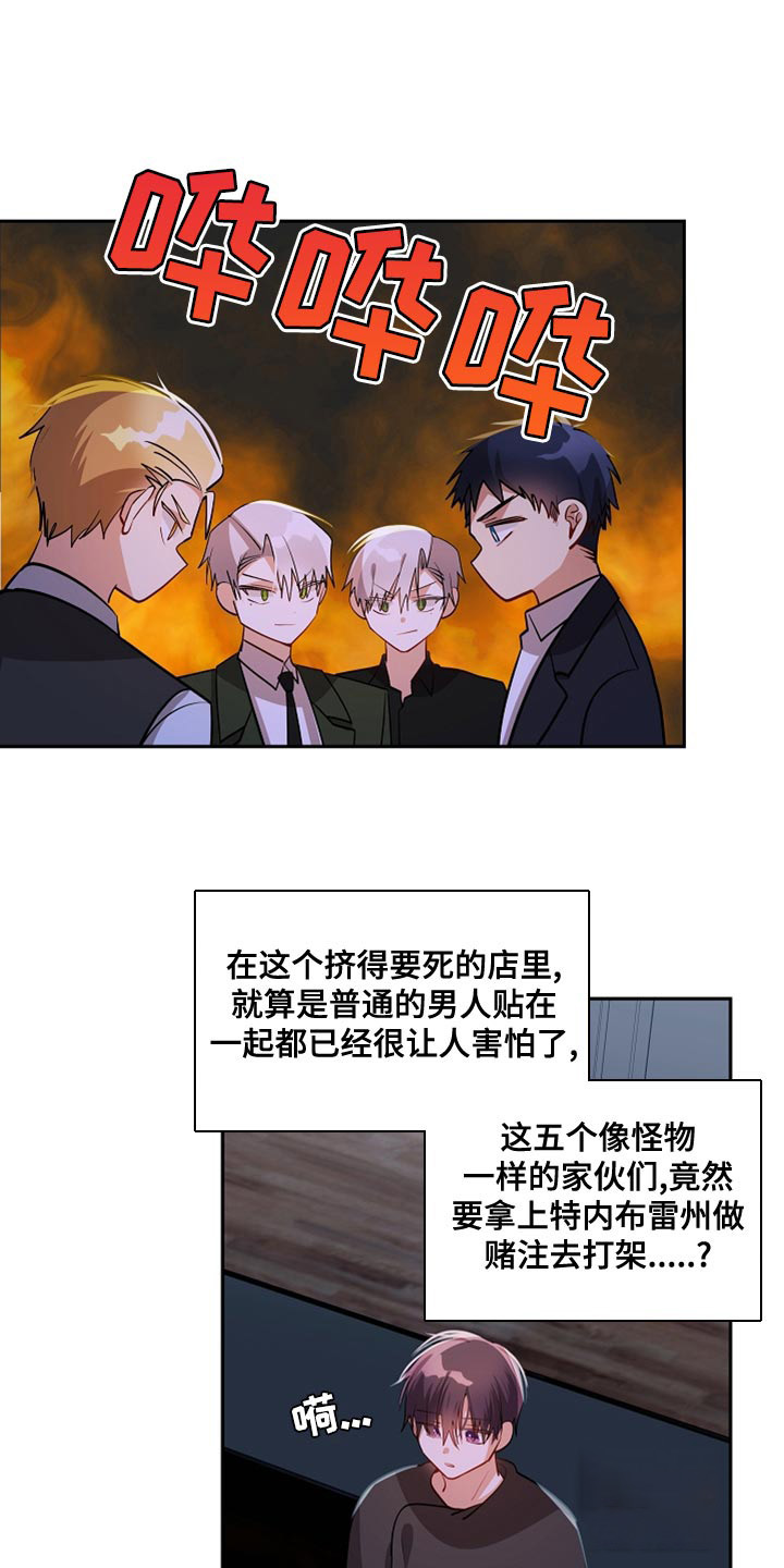 恋爱绅士漫画漫画,第50话3图