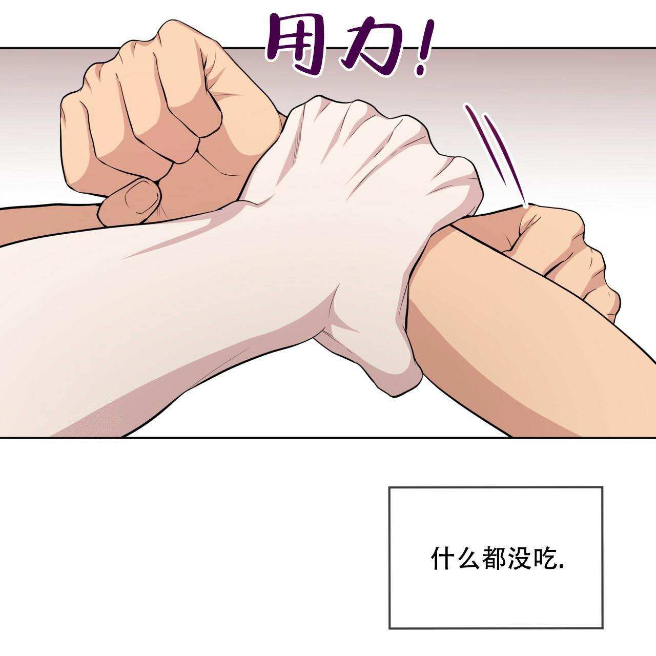 恋与拖拉机少年完整版资源漫画,第130话2图