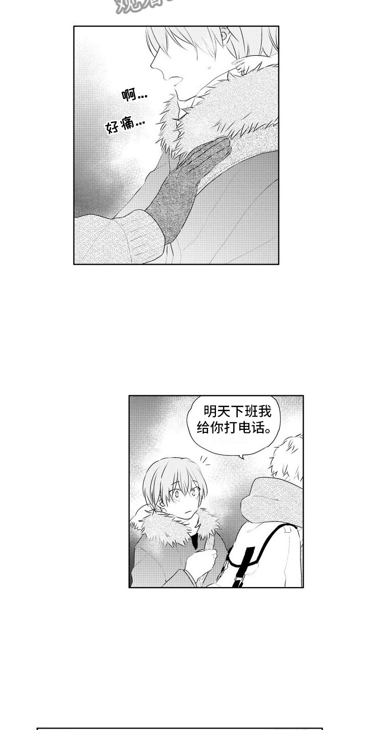 泳池乐园漫画漫画,第31话 可以吻你吗3图