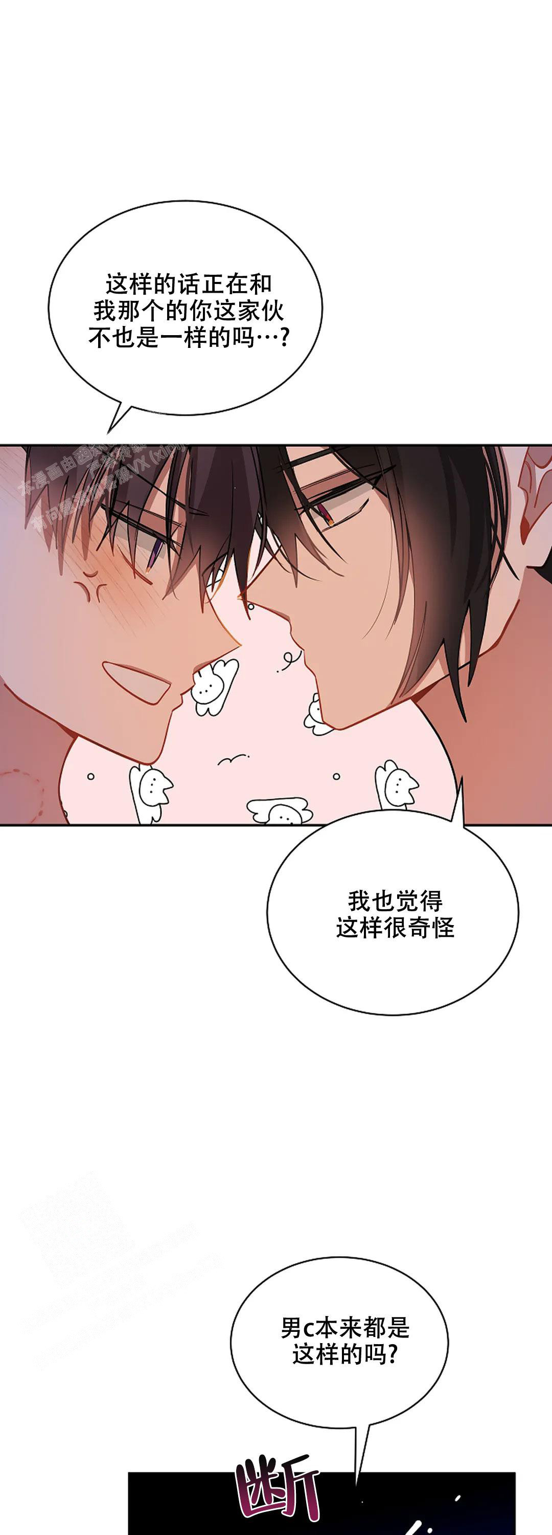 恋爱漫画 svip漫画漫画,第42话3图