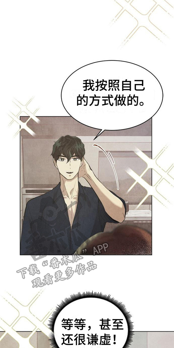 超龄大学生漫画漫画,第23章：很美味2图