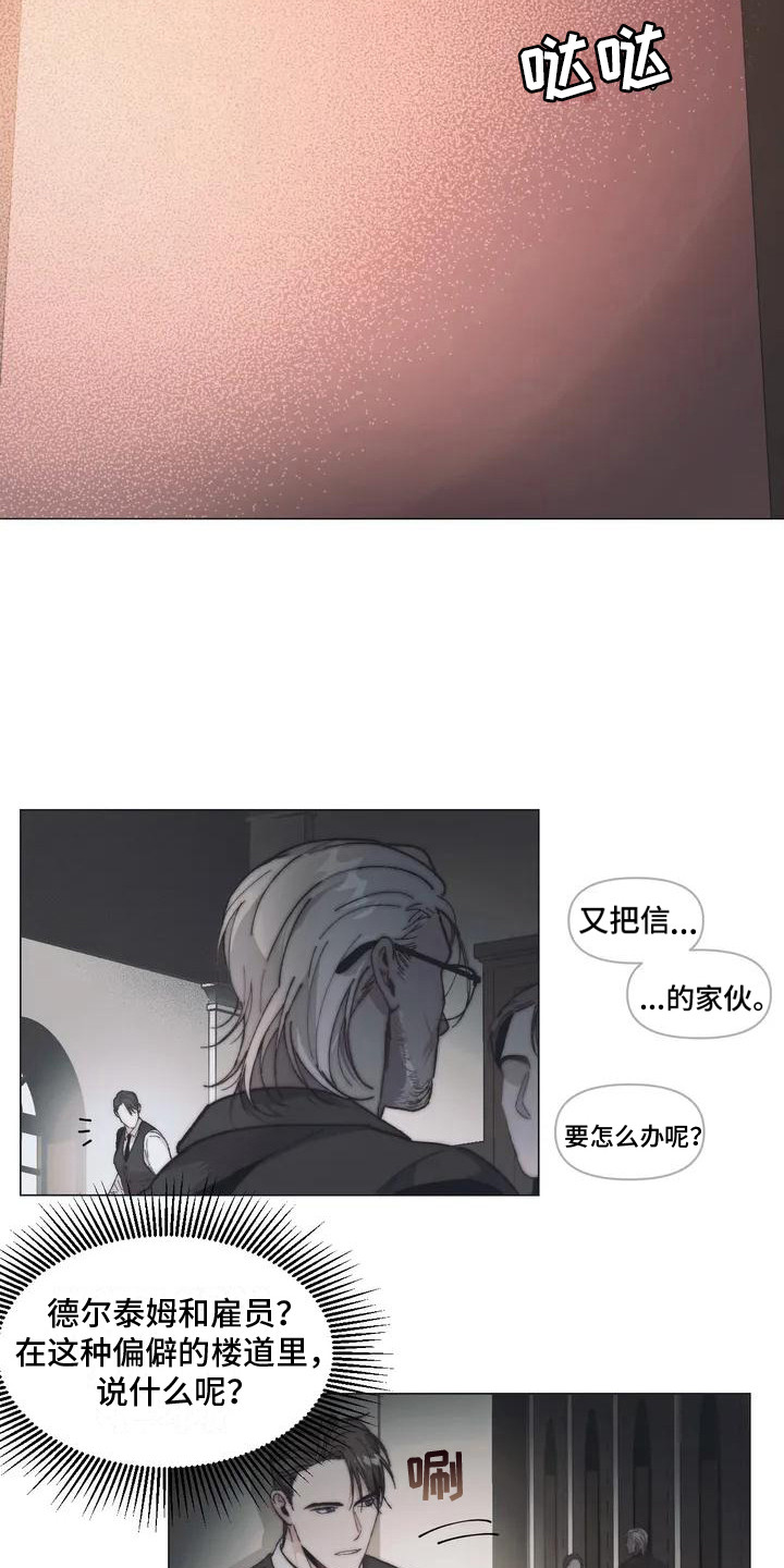 乐园魔法师漫画漫画,第3章：出发寻找2图