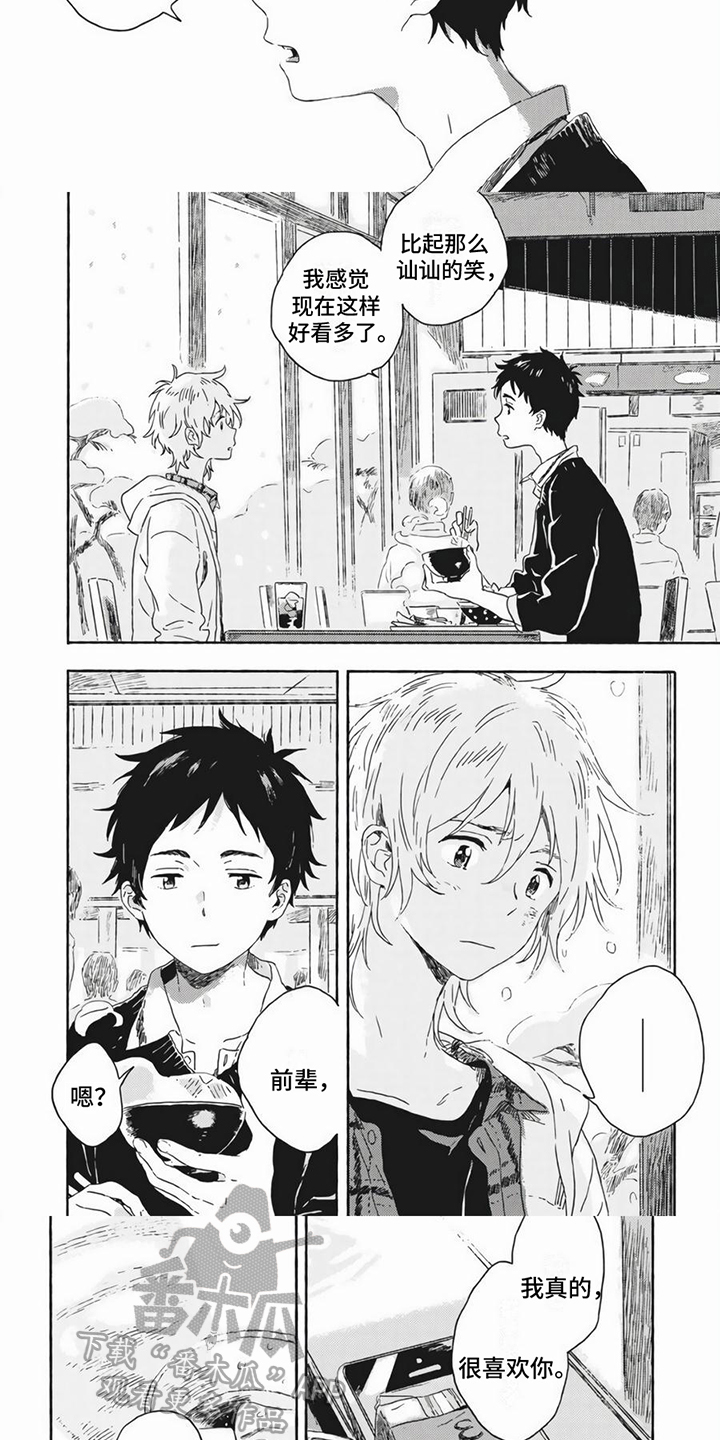 富家子女漫画漫画,第18话 18_她是谁4图
