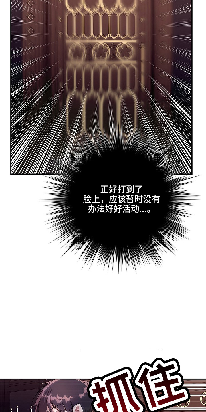恋爱漫画 svip漫画漫画,第21话3图