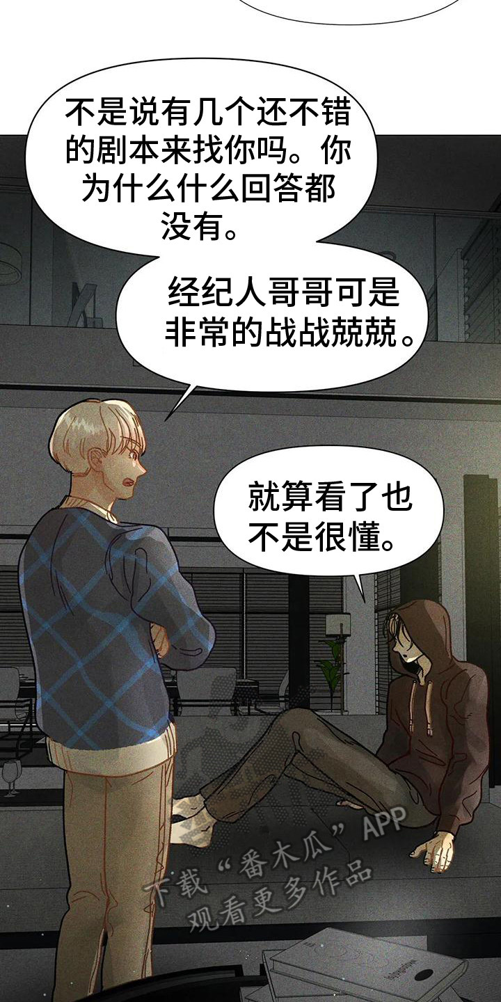 重生为王漫画漫画,第4章：鼓舞1图