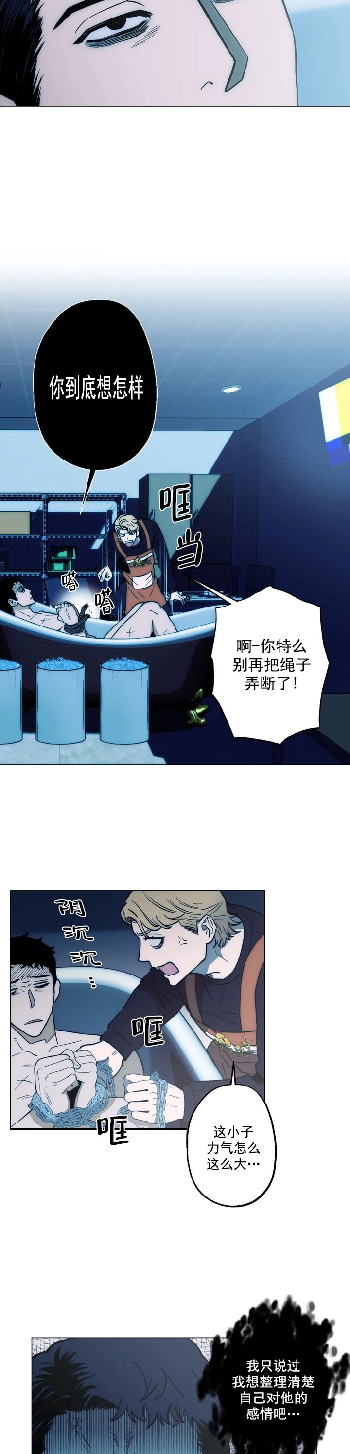 新人类漫画漫画,第71话 71_伪装恋爱1图