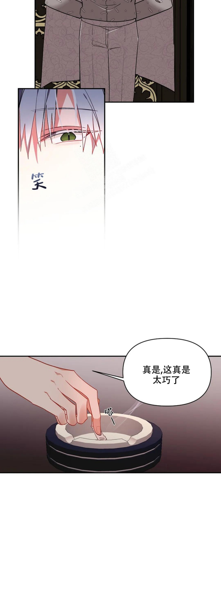 恋爱漫画-svip漫画漫画,第19话2图