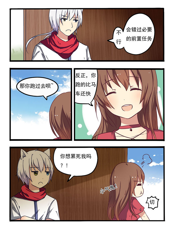 GIVEN被赠予的未来漫画漫画,第76话 喜欢的内核4图