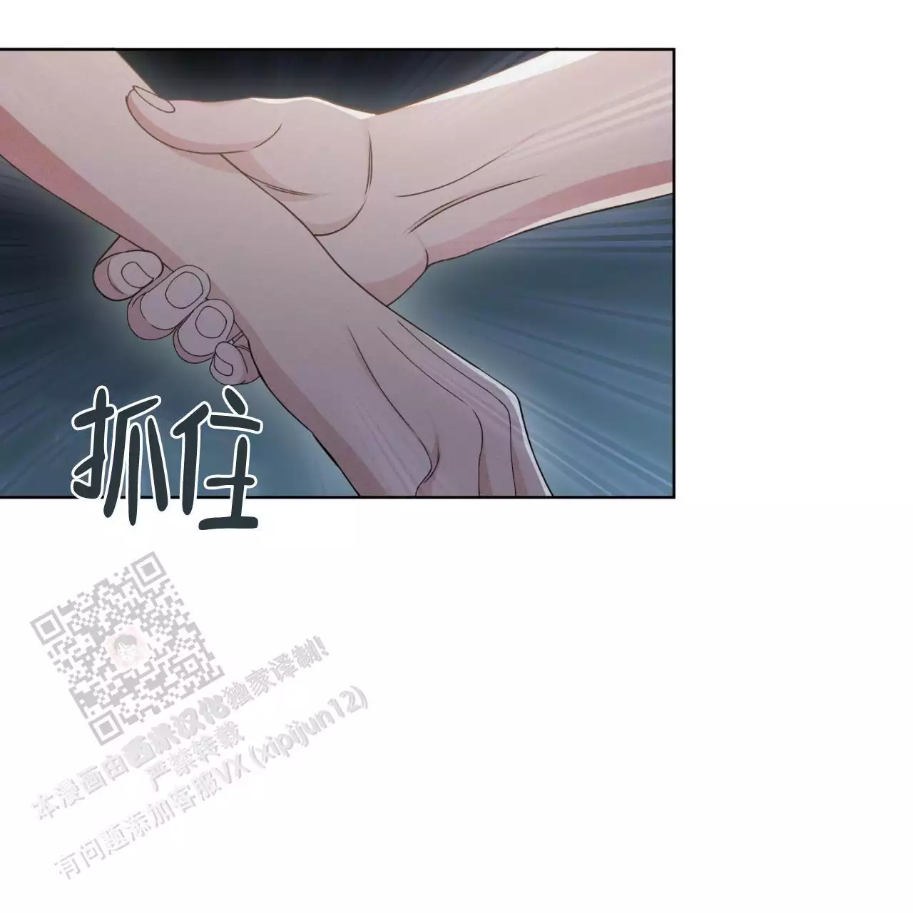 记忆的怪物漫画在哪买漫画,第48话3图