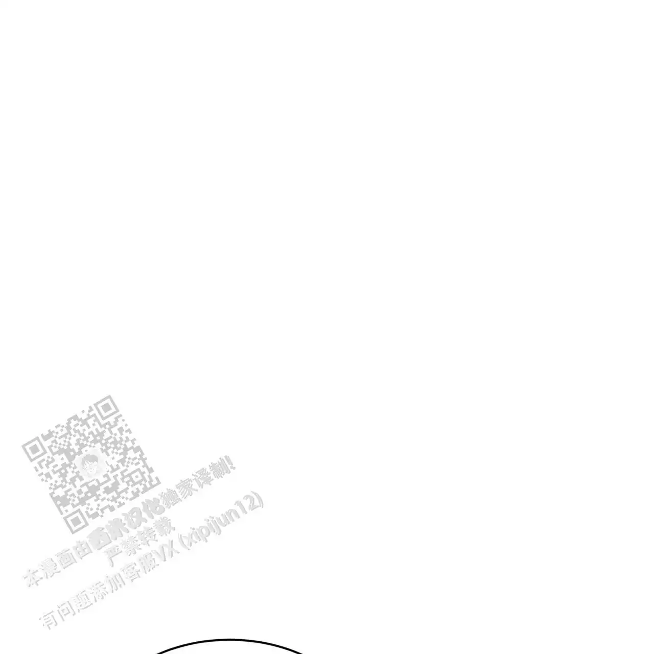 记忆的怪物漫画在哪买漫画,第43话3图