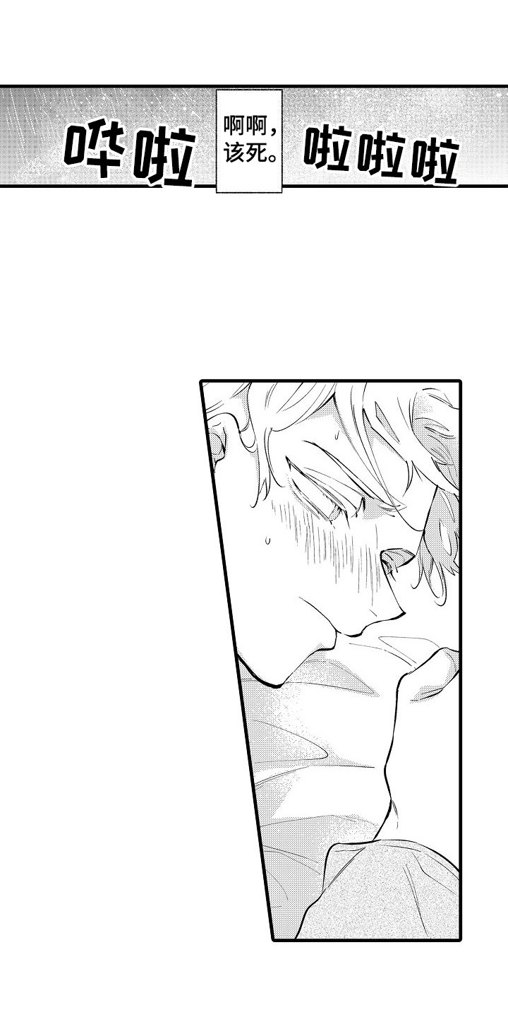 开心瑜伽社漫画漫画,第10章：家庭聚餐1图