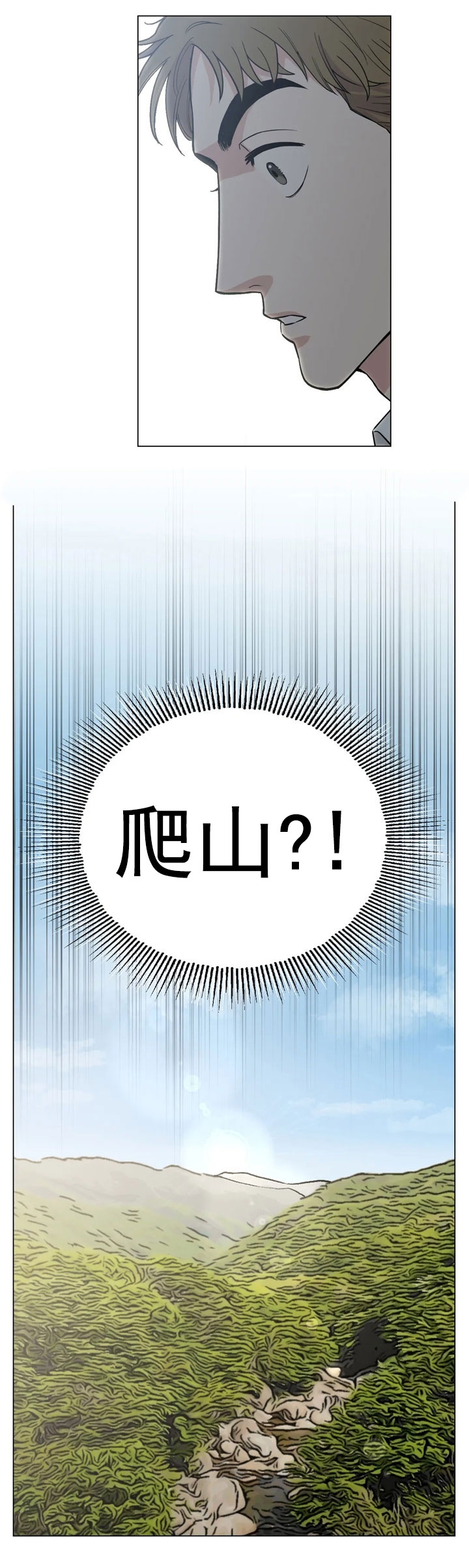 新人类股份有限公司漫画,第42话 42_选择8图