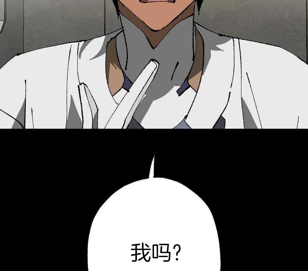 危险保镖漫画漫画,第15话3图